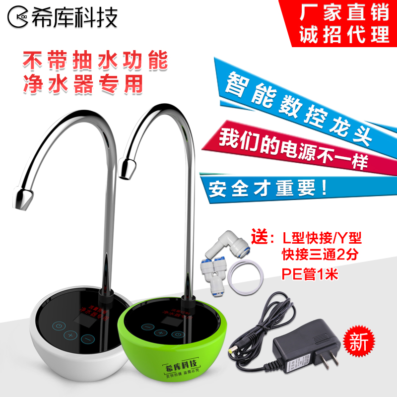 Intelligent CNC Timing RO Home Water Filter Direct Drinking Water Purifier Faucet 2 Branch Automatic Water Break