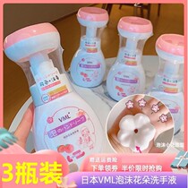 VML Flower Foam Wash Hand Flower Press Bottle Peach Household Portable Children Mousse Hand Bubble