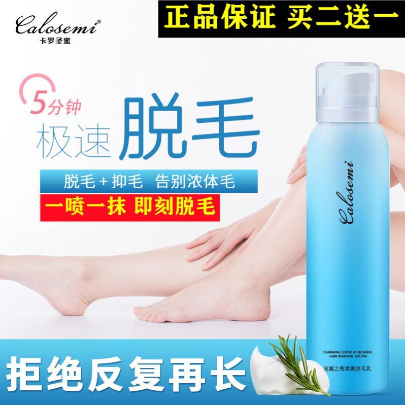 The masonry spray female underarmpit students specially body armpit leg spray to not lasting * instrument male and female