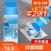 Shima foam pipeline tube tube track sewerage cleaning agent universal artifact deodorizing cleaning agent foam