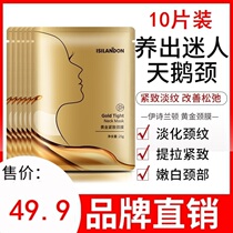 Islanton Gold neck film V face mask hydration pull tight moisturizing neck cream set for the night