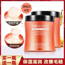 Orano Nutritional Essence Lacture Treatment Film Reduction Film Oil Paste Chemical Manufacturer