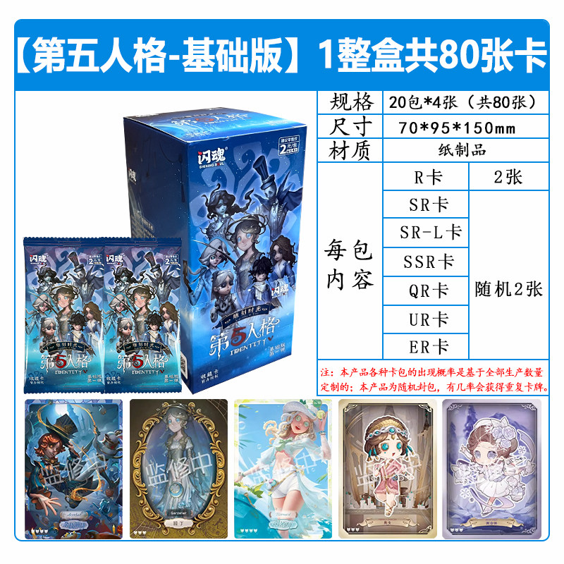第五人格卡片雕刻时光基础精华版隐藏线索收藏卡牌趣影包_收藏卡牌_淘宝游戏网