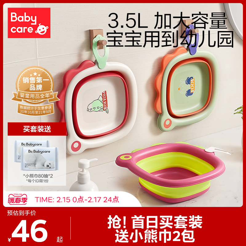 babycare baby foldable washbasin newborn children wash face wash butt basin girls baby home small basin