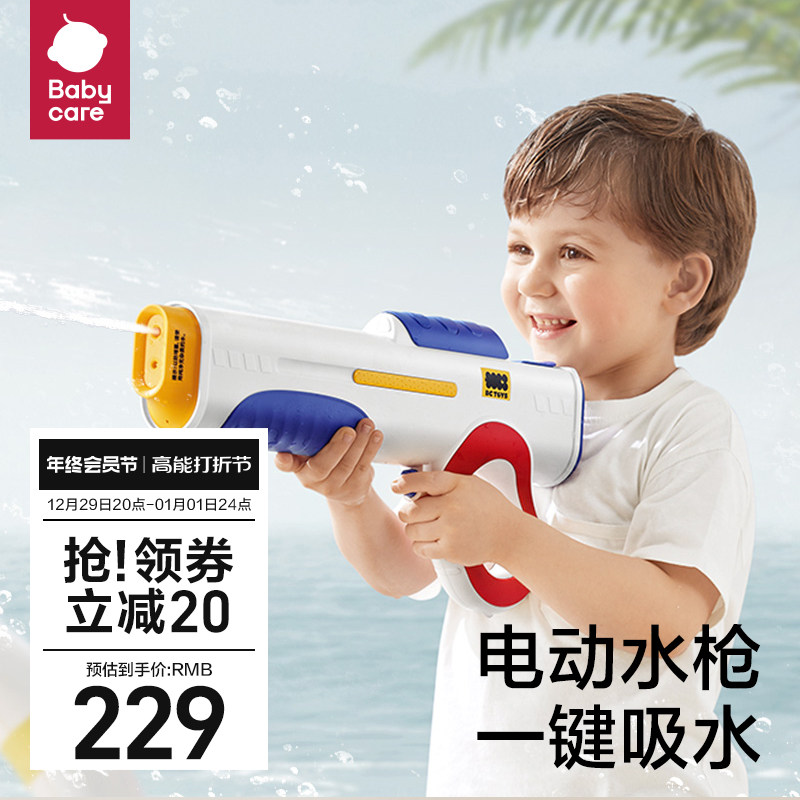 babycare electric water guns with automatic suction high pressure powerful children's water cannons net red Squirt Gun Toys-Taobao