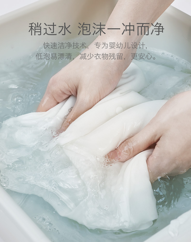 babycare  婴幼儿酵素抑菌去渍洗衣液 1.8L 图4