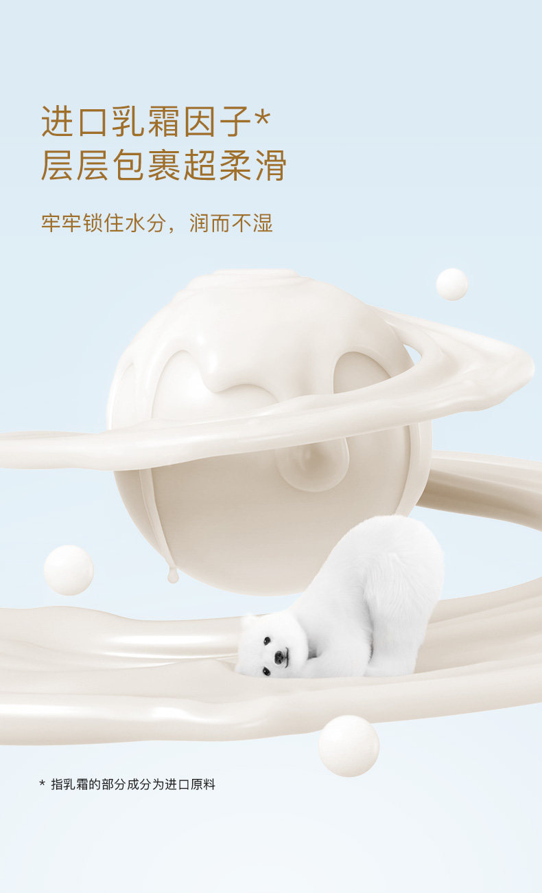 babycare 熊柔巾 云柔保湿抽纸18包 图1