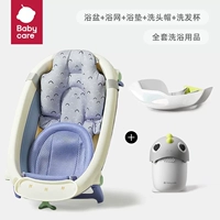 Антибактериальная ванна, шампунь, шапочка для волос для мытья головы, полный комплект