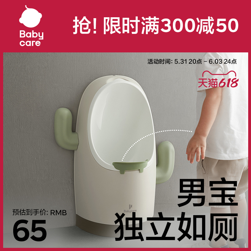 Babycare Children Standing Pee Fighting Boy Urinal Toilet Toilet Wall Pee Artifact