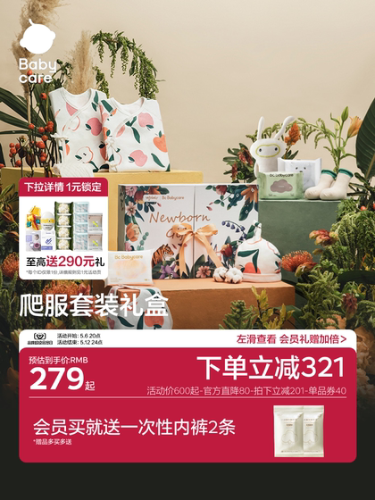 babycare新生儿礼盒婴儿衣服出生礼物宝宝用品大全满月初生见面礼