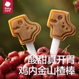 Babycare Photoynthetic Planet Fragrans коробка детская подарочная пачка для боярышника