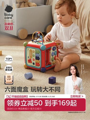 babycare Универсальная игрушка, раннее развитие, подарок на день рождения