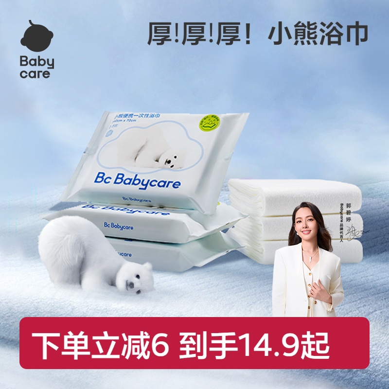 babycare一次性浴巾加大加厚单独包装毛巾洗脸巾酒店旅游出行