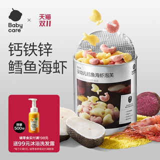 babycare光合星球婴幼儿鳕鱼海虾泡芙辅食宝宝儿童零食6月+