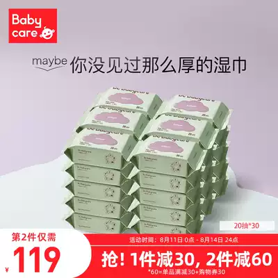 babycare baby wipes Newborn packets Portable packaging wipes 20 packs*30 packs