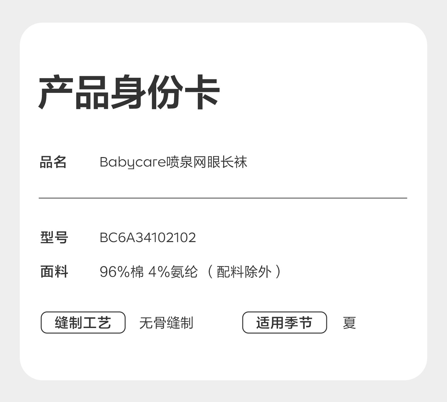 babycare婴儿袜子宝宝夏薄款长袜新生儿袜子a类棉袜婴儿长筒袜子 — 19