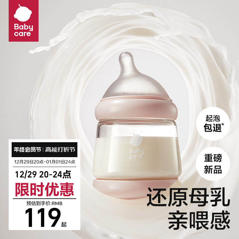 babycare crooked head glass feeding bottle newborn baby wide calibre imitation breastmilk for 0-3 months anti-flatbed gas storage bottle-Taobao