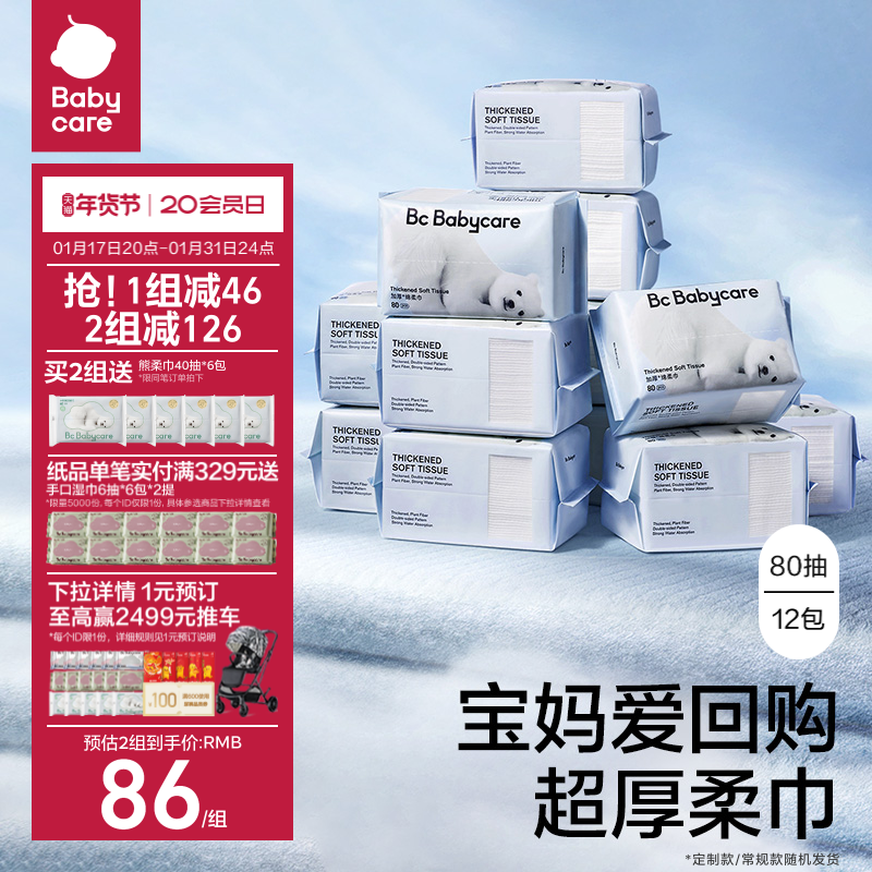 babycare small bear towel dry and wet dual-use freshly washed face towel for baby baby special non cotton soft towel-Taobao