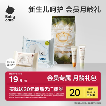 Babycare member month age gift pack