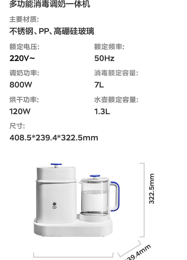 Стерилизатор babycare恒温壶婴儿专用泡奶机奶瓶消毒柜带烘干冲奶一体机恒温杯