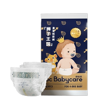 babycare皇室狮子王国纸尿裤超薄透气尿不湿试用装NB S M L4片装