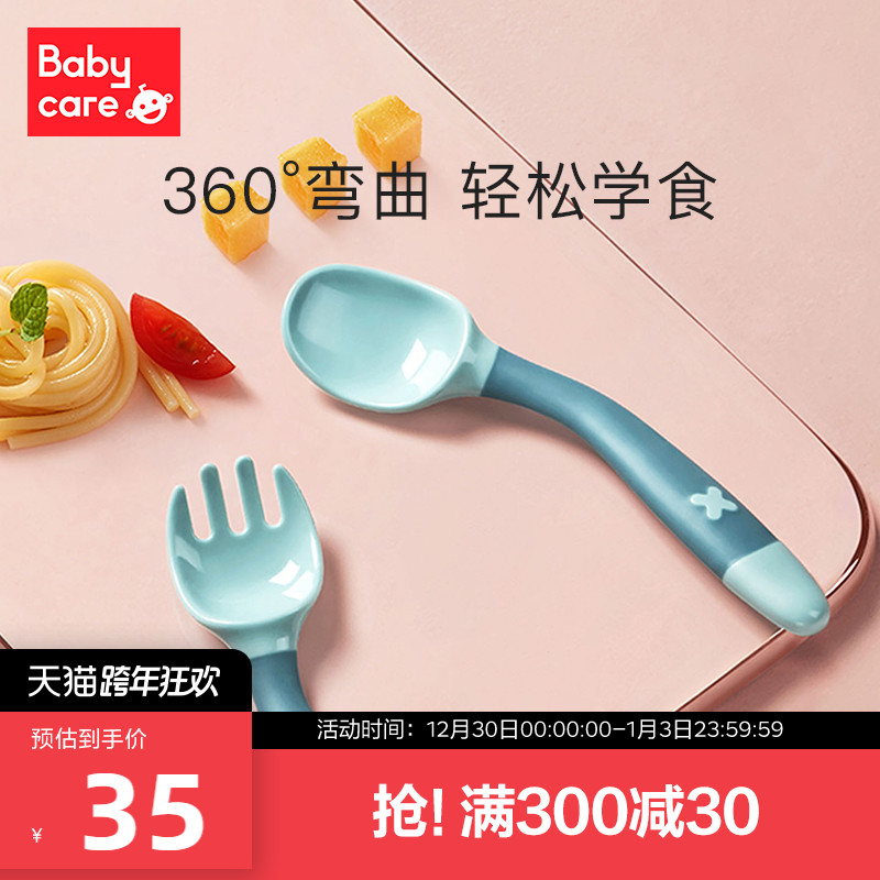 babycare baby learn to eat training spoon elbow fork spoon set baby food spoon bent children's tableware