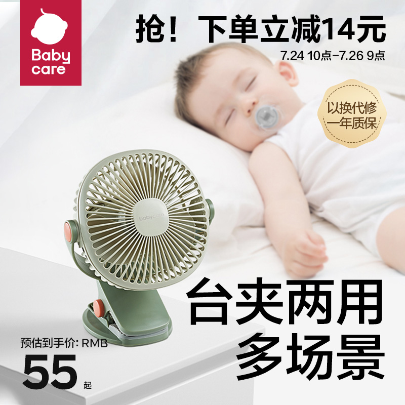 babycare small fan usb small mini portable rechargeable office ultra silent desktop baby