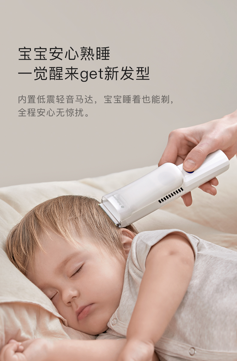 【中国直邮】Bc Babycare 婴儿理发器自动吸发剃发器推子新生儿童剪发神器 边理发边吸 白色