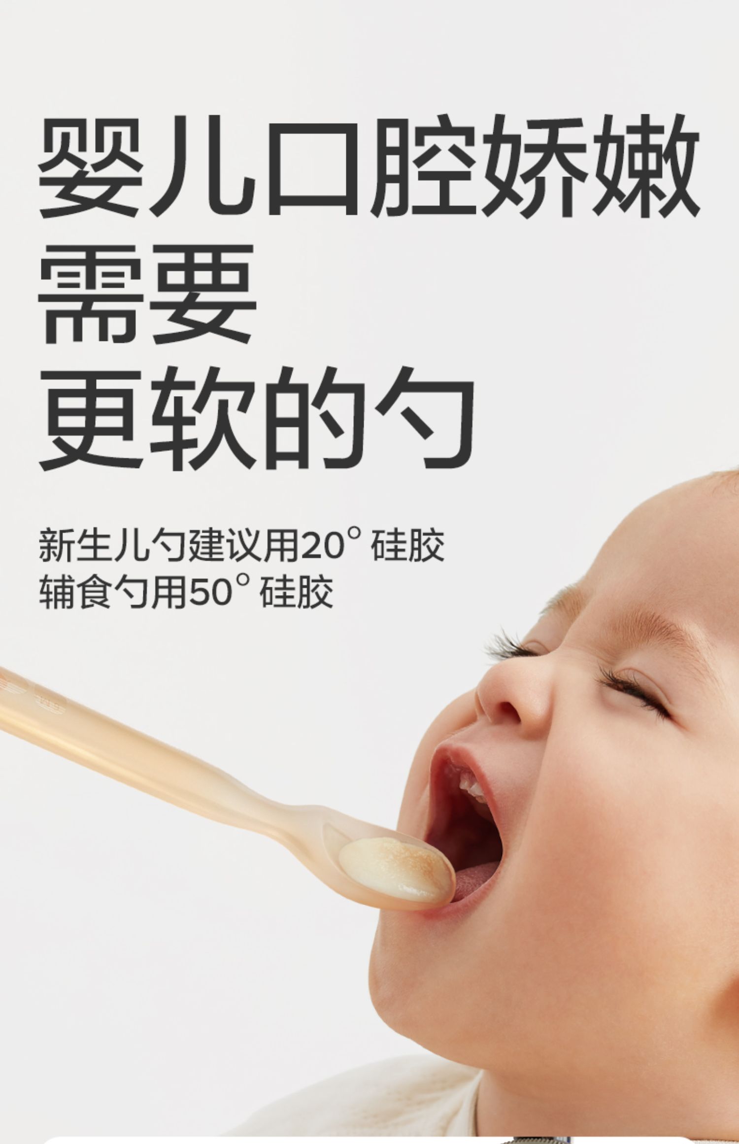 【中國直郵】bc babycare 輔食湯匙 矽膠湯匙 新生兒餵水米粉輔食餐具 寶寶矽軟湯匙 新生兒湯匙+輔食湯匙兩件裝