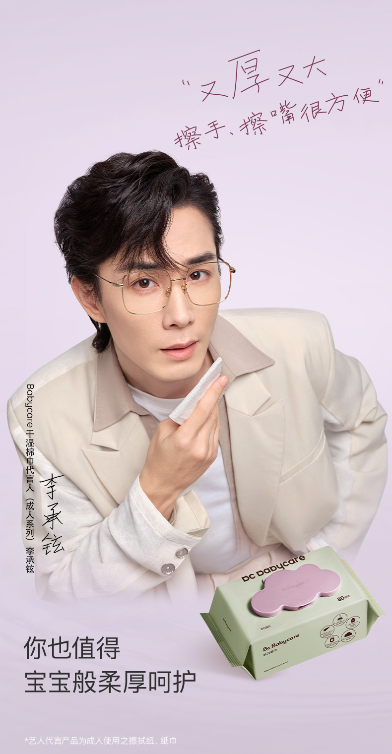 babycare 婴儿加厚湿巾80抽3包 图1