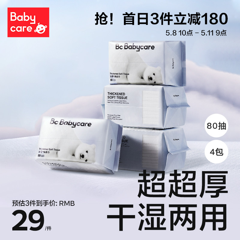 babycare little bear towel adult face wash towel cotton soft towel dry and wet dual-use non-cotton soft towel non wet wipe baby baby