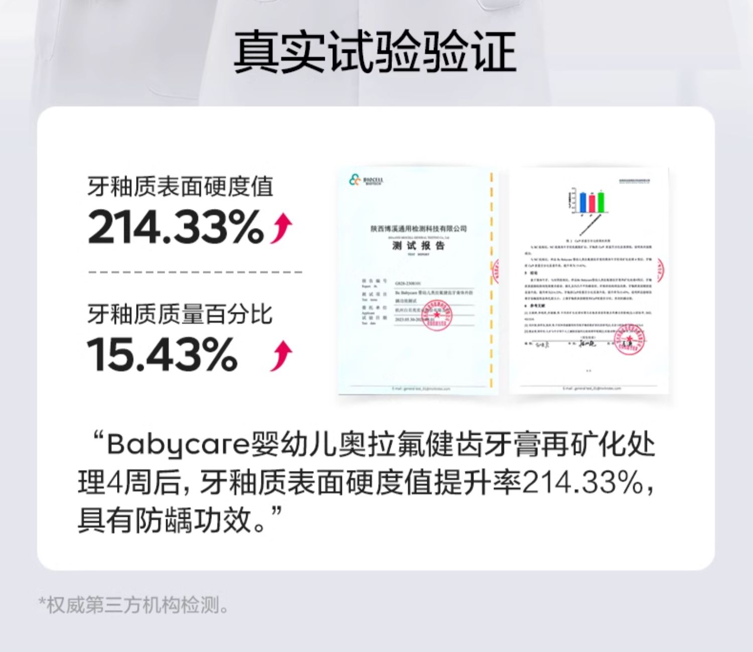 【中国直邮】Bc Babycare 儿童牙膏1-6-12岁婴儿宝宝含氟牙膏可防蛀牙防龋齿 草莓味10g试用装