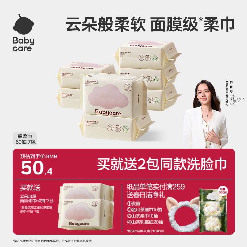 ベビーケアベアスカーフ、極厚、新生児用ソフトコットンタオル、使い捨てベビーフェイスウォッシュタオル、非コットンタオル