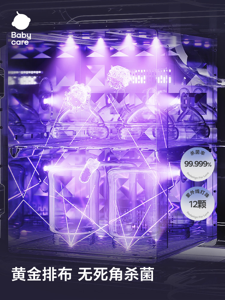 Babycare Two-In-One Feeding Station, Bottle Sterilizer, Baby-Specific Constant Temperature Kettle for Sterilizing and Making Milk