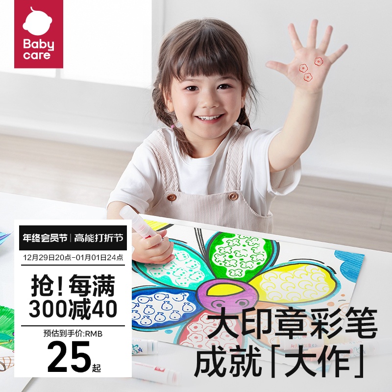 babycare seal watercolor pen children washable without dirty hands safe kindergarten elementary school students special baby drawing graffiti paintbrush suit-Taobao