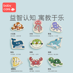 babycare儿童钓鱼玩具木质磁性鱼一至二周岁男孩宝宝智力动脑益智