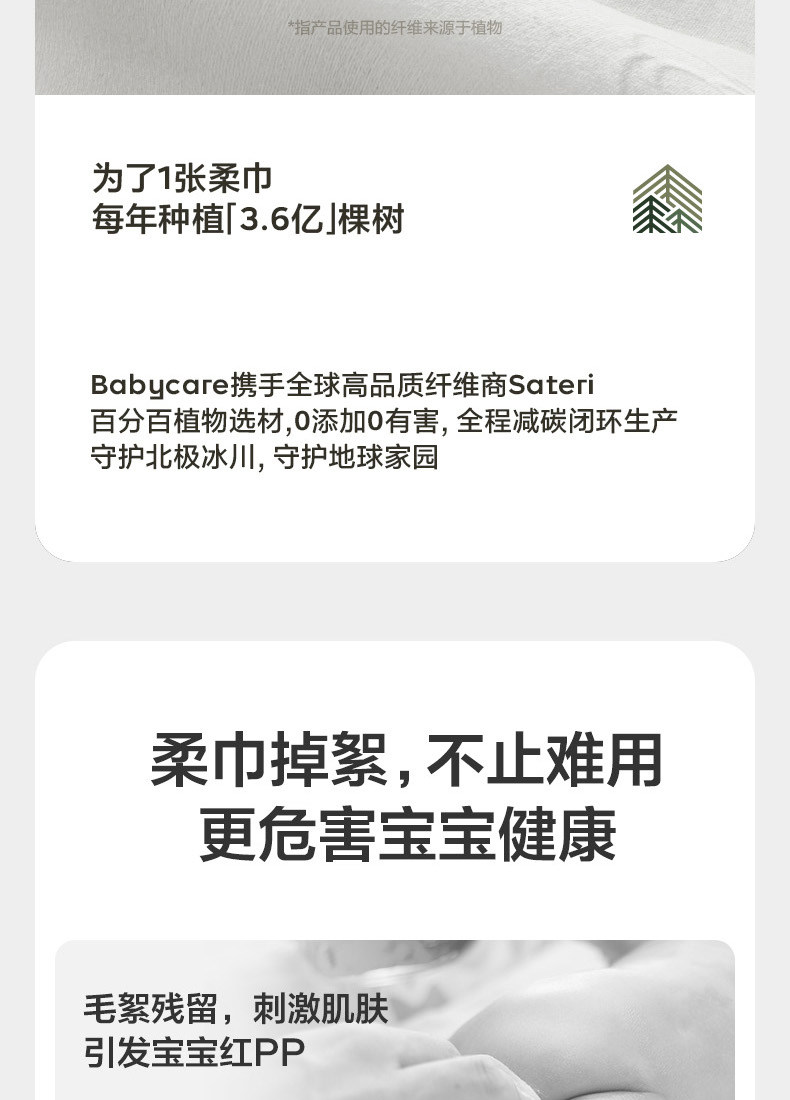 安享好物 安享B级洗脸巾-babycare山茶绵柔巾 国标 