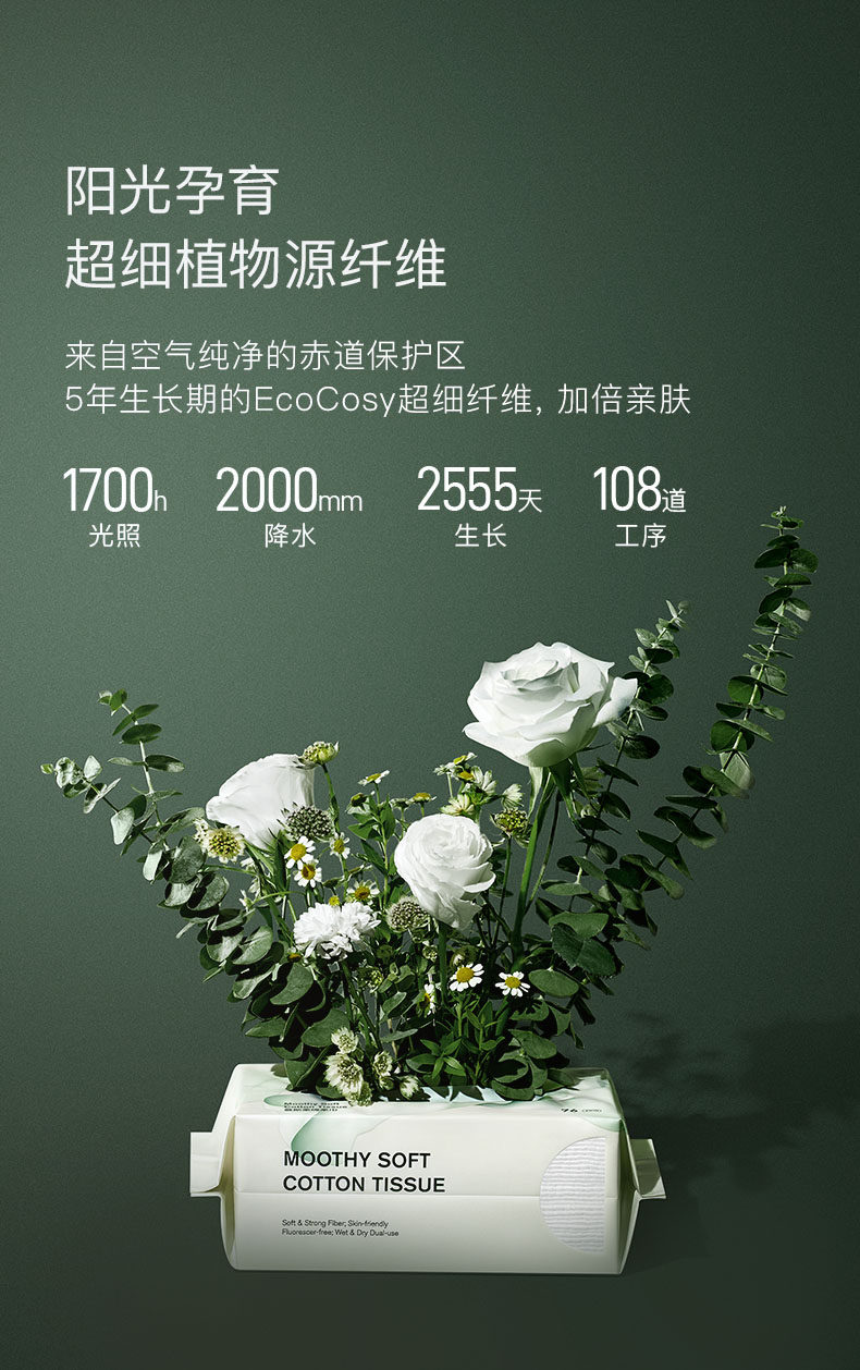 【中国直邮】Babycare慕斯绵柔巾76抽*3包