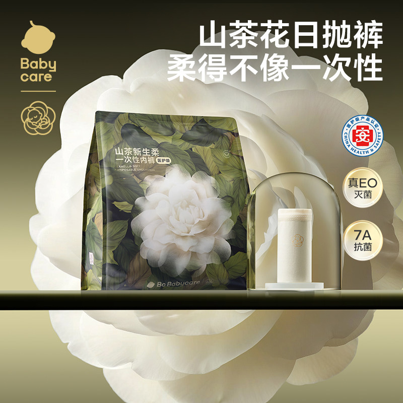 Одноразовое нижнее белье для ухода за ребенком camellia, женское ежедневное нижнее белье для беременных, стерильное медицинское одноразовое 30 штук Изображение 1