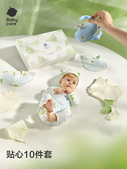 babycare薄荷新生儿礼盒婴儿礼物满月礼用品宝宝衣服出生见面礼