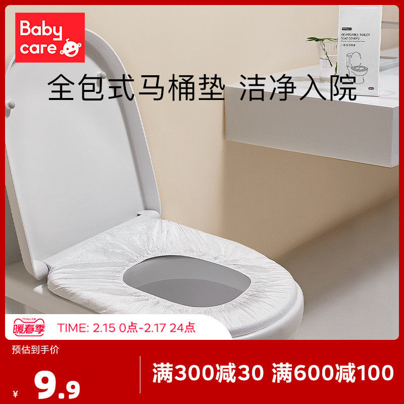 Babycare disposable toilet mat maternity travel maternity paste toilet pad paper waterproof portable 6 pieces