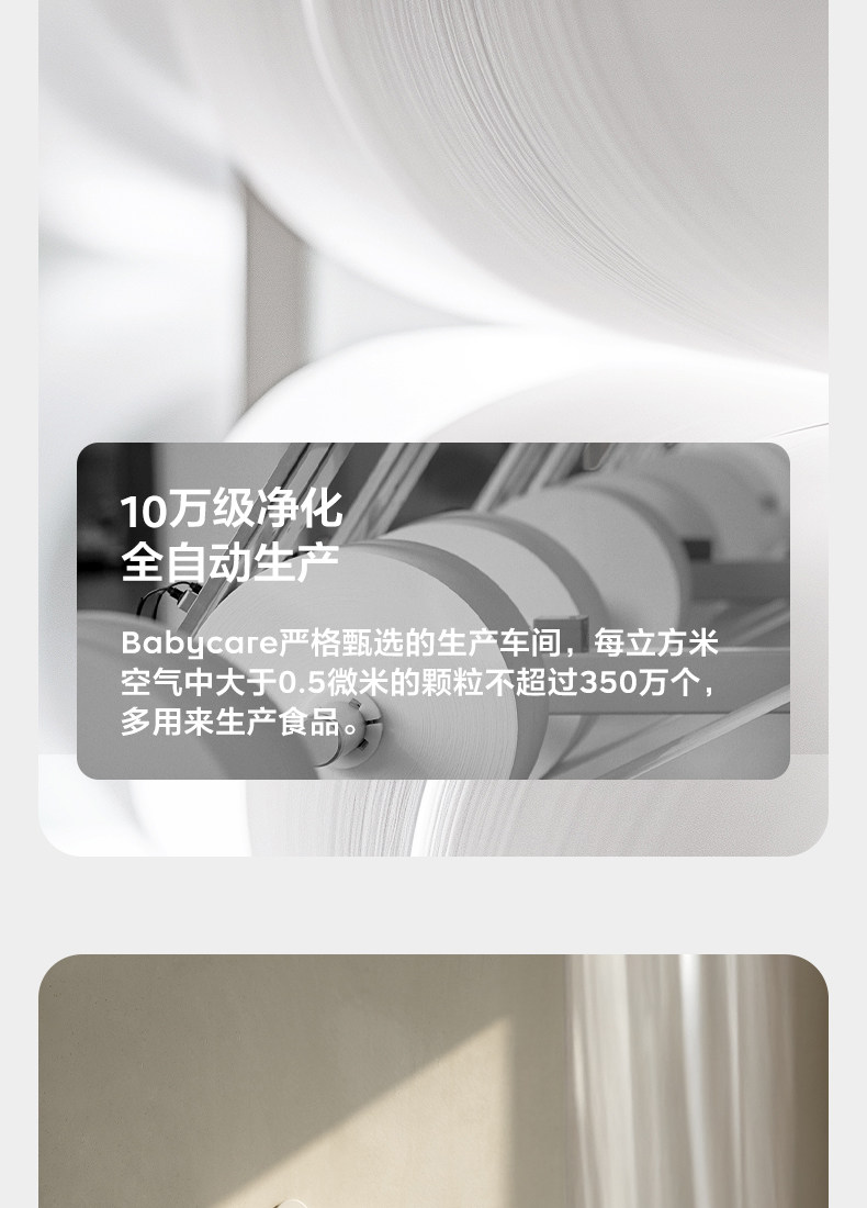 安享好物 安享S级洗脸巾-babycare洗脸巾 国标
