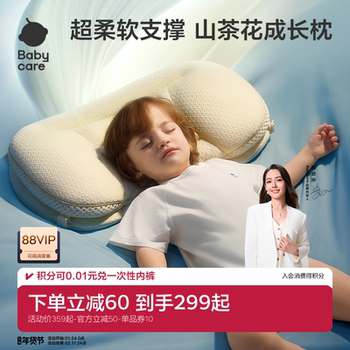 Babycare Kidsren's Pillow with Herbal Formula to Aid Sleep, Baby Spine Protection Pillow, Special for 6 Months, 1 Year Old, 3 Years Old, 6 Years Old+