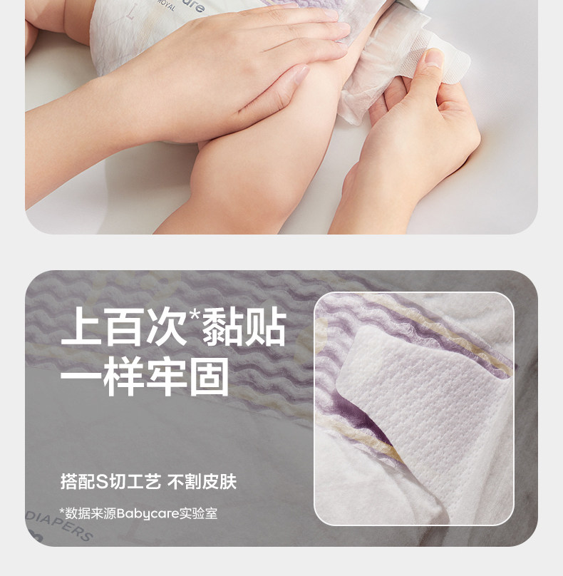 Тканевый подгузник 【天猫u先】babycare皇室纸尿裤新生儿婴儿尿不湿试用装4片任选 Bc