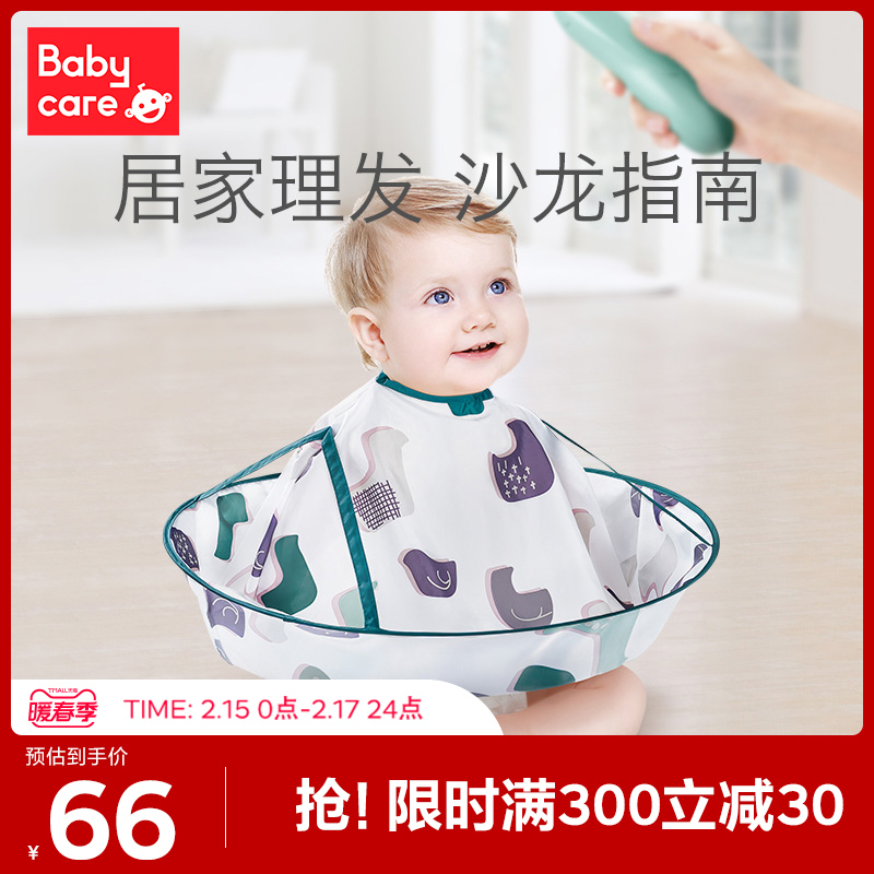 babycare Children Haircut Bib Home Baby Cut Hair Cloak Baby Shaved Head Bib