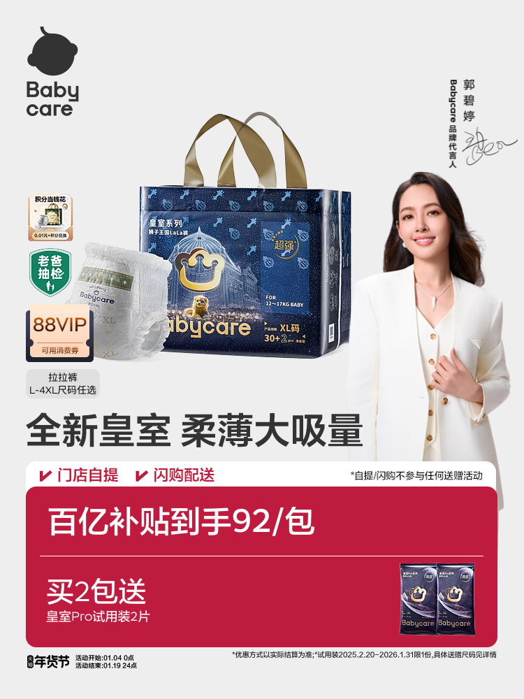 Babycare Royal Lion Kingdom Pull-Up Pants, Ultra-Thin and Breathable, Baby Diapers for Boys and Girls, Optional