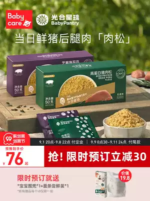 Photosynthetic Planet Baby Loose babycare New Zealand Non-staple Food Brand No Add Children Seaweed Mix * 2