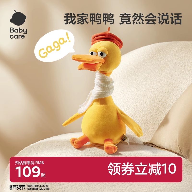 ベビーケアレビュー アヒル おしゃべりアヒル 赤ちゃんのおもちゃ 赤ちゃんぬいぐるみ 新年ギフト人形