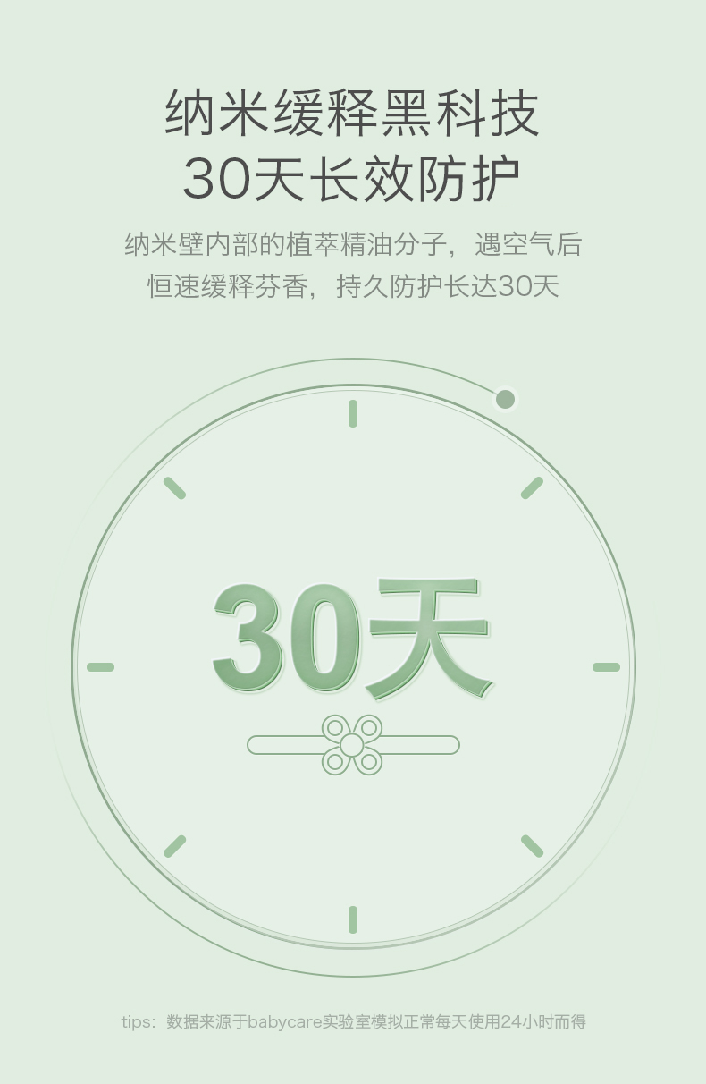 babycare 小风车硅胶驱蚊手环 图2