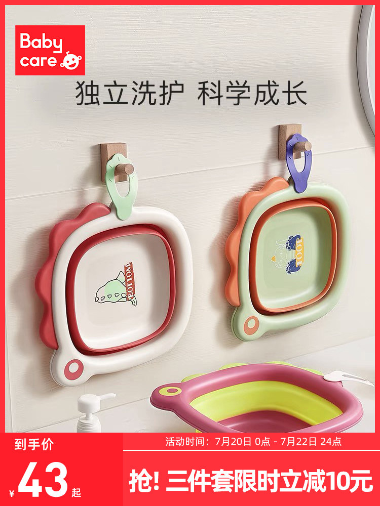 babycare Children's foldable washbasin Newborn baby wash face wash ass basin Portable baby washbasin